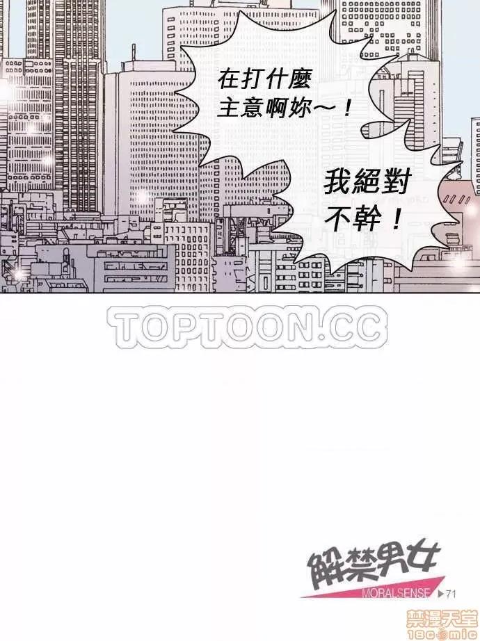 解禁男女 解禁男女 第2214页