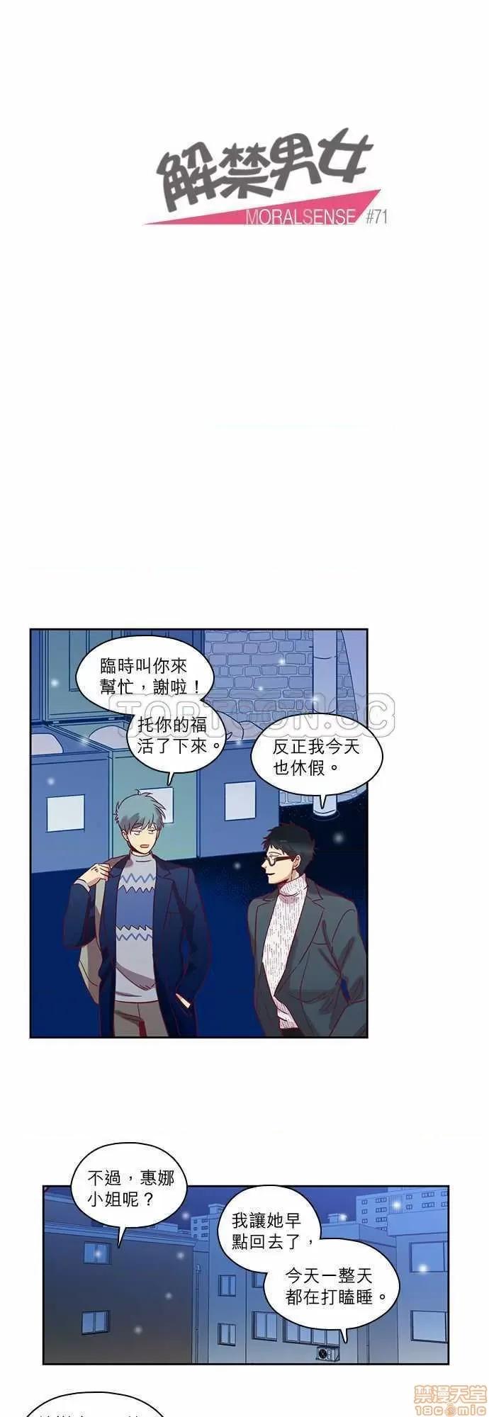 解禁男女 解禁男女 第2217页