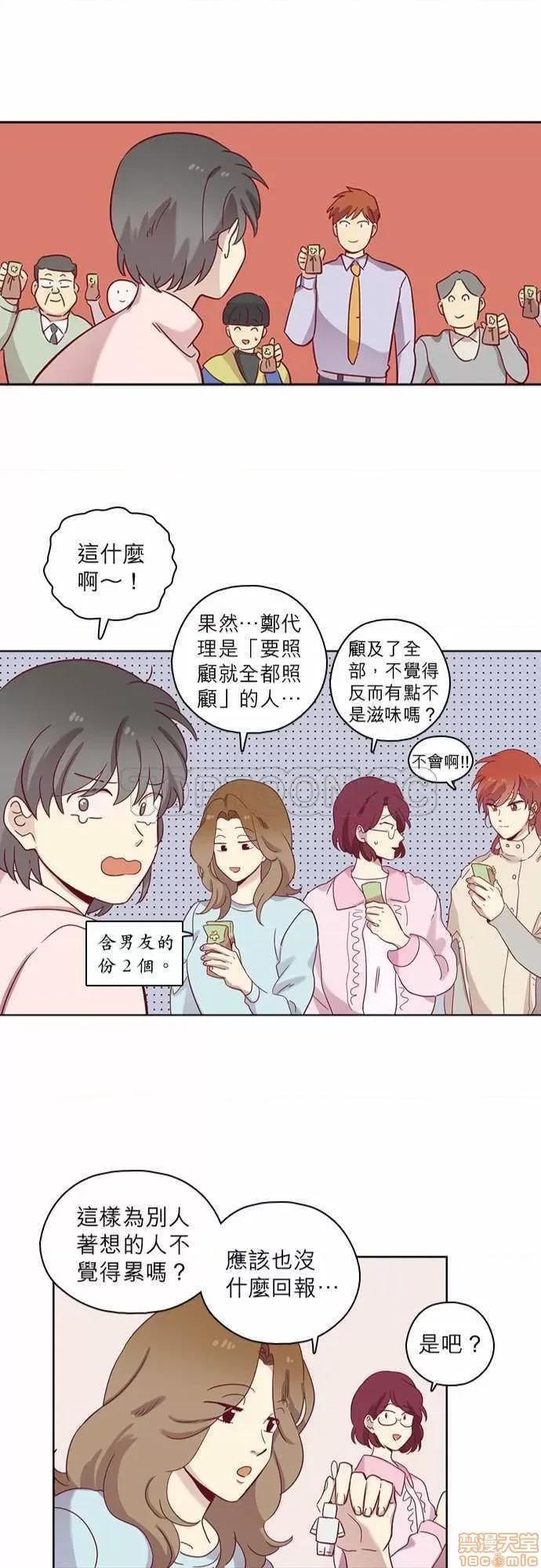 解禁男女 解禁男女 第2236页