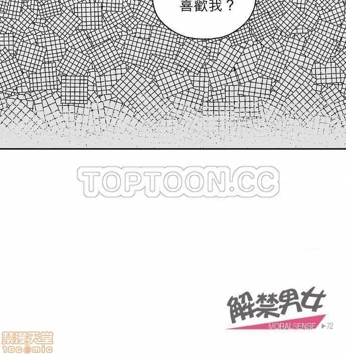 解禁男女 解禁男女 第2246页