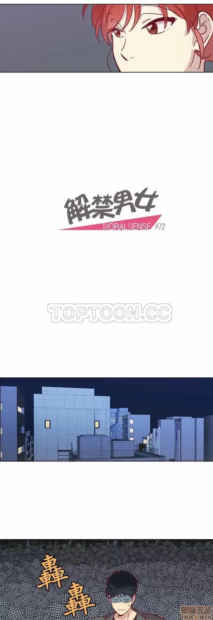 解禁男女 解禁男女 第2252页