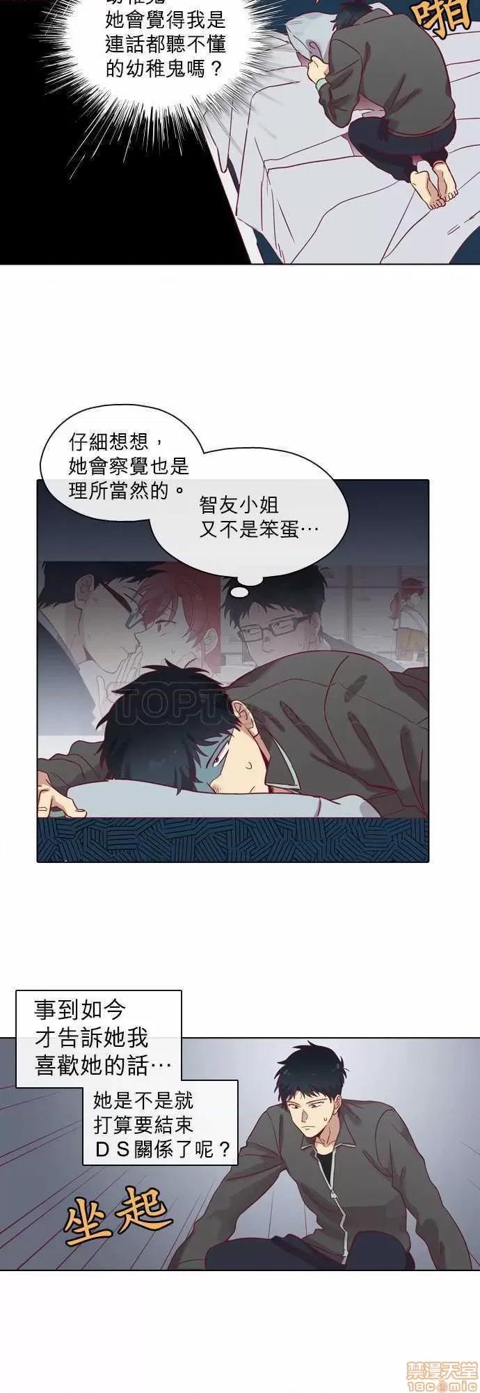 解禁男女 解禁男女 第2254页