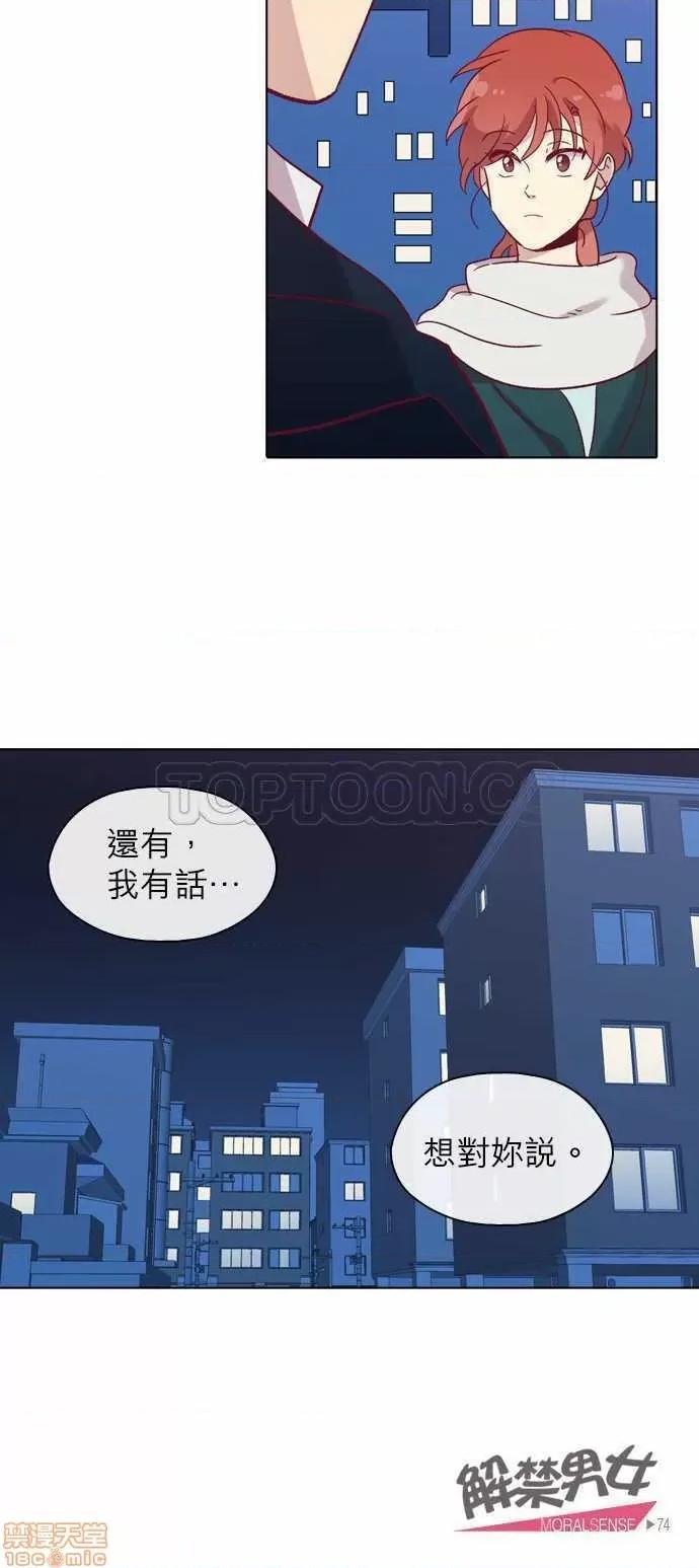 解禁男女 解禁男女 第2311页