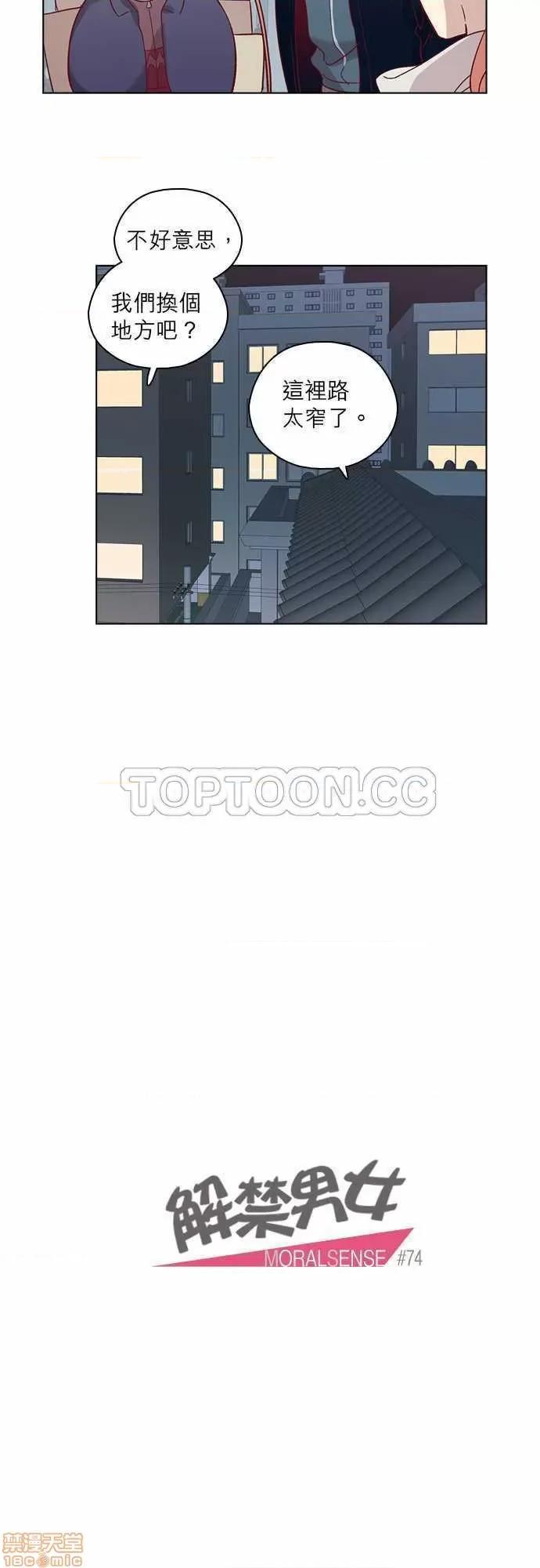 解禁男女 解禁男女 第2314页