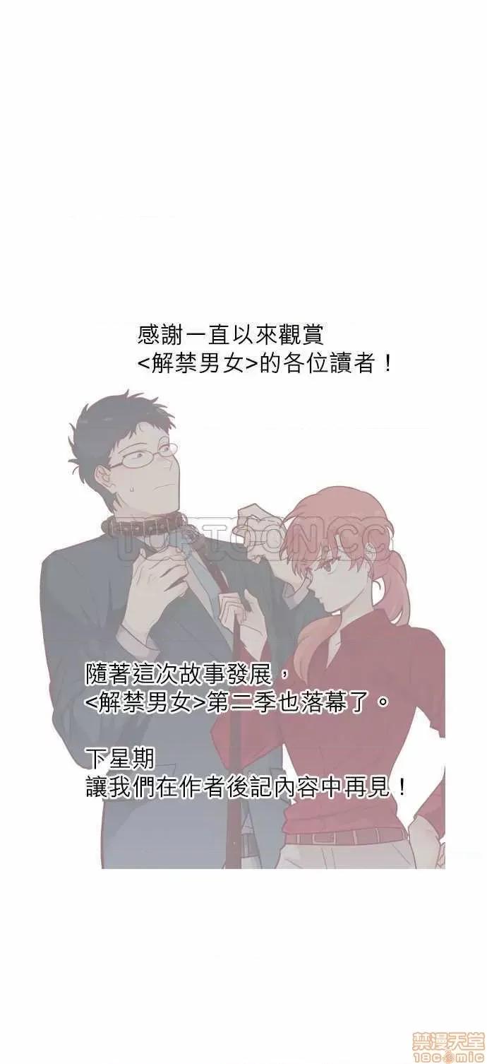 解禁男女 解禁男女 第2340页