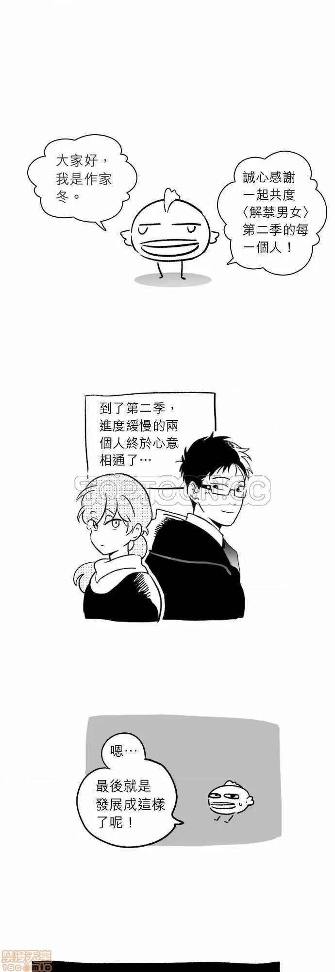 解禁男女 解禁男女 第2341页