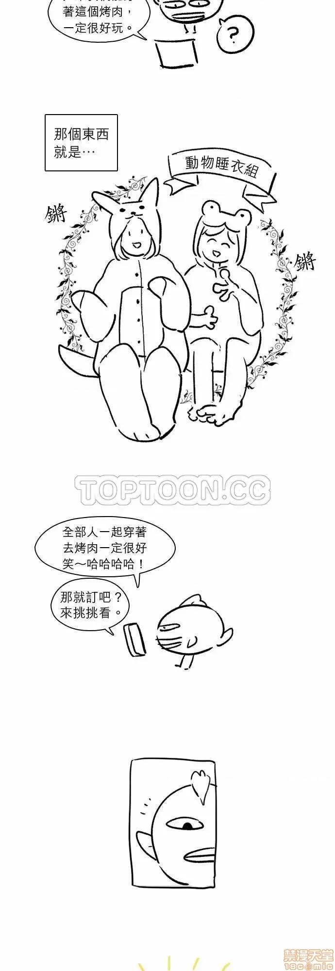 解禁男女 解禁男女 第2344页