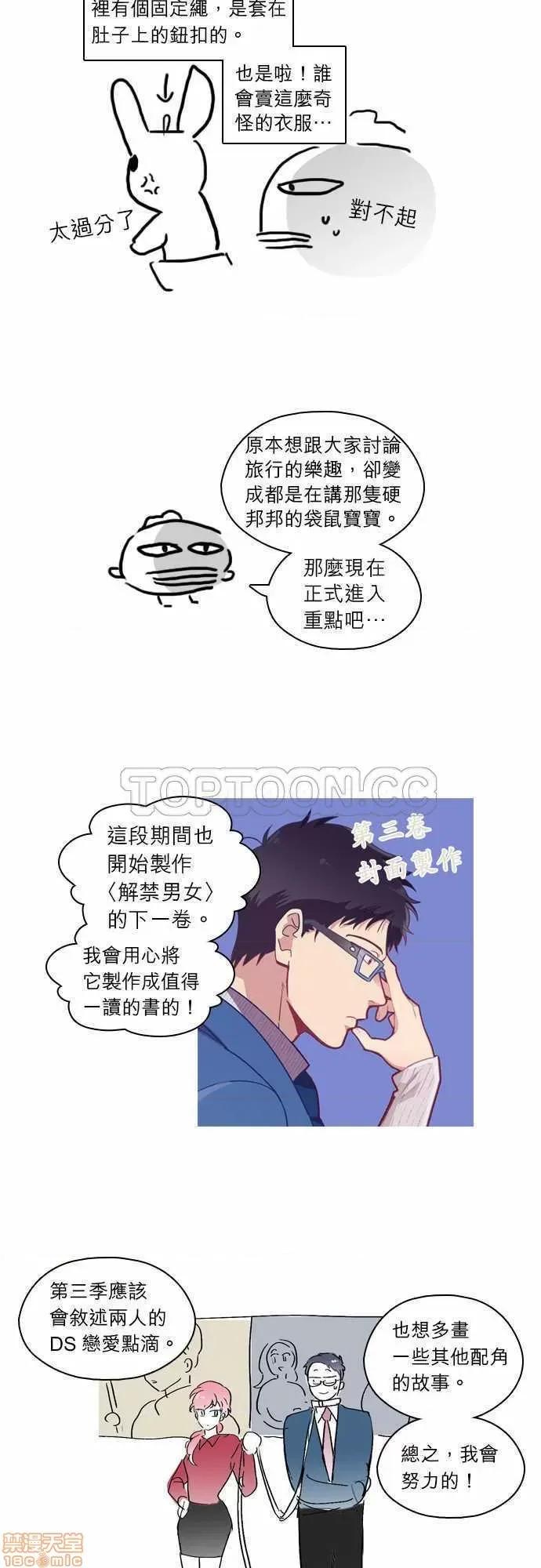 解禁男女 解禁男女 第2348页