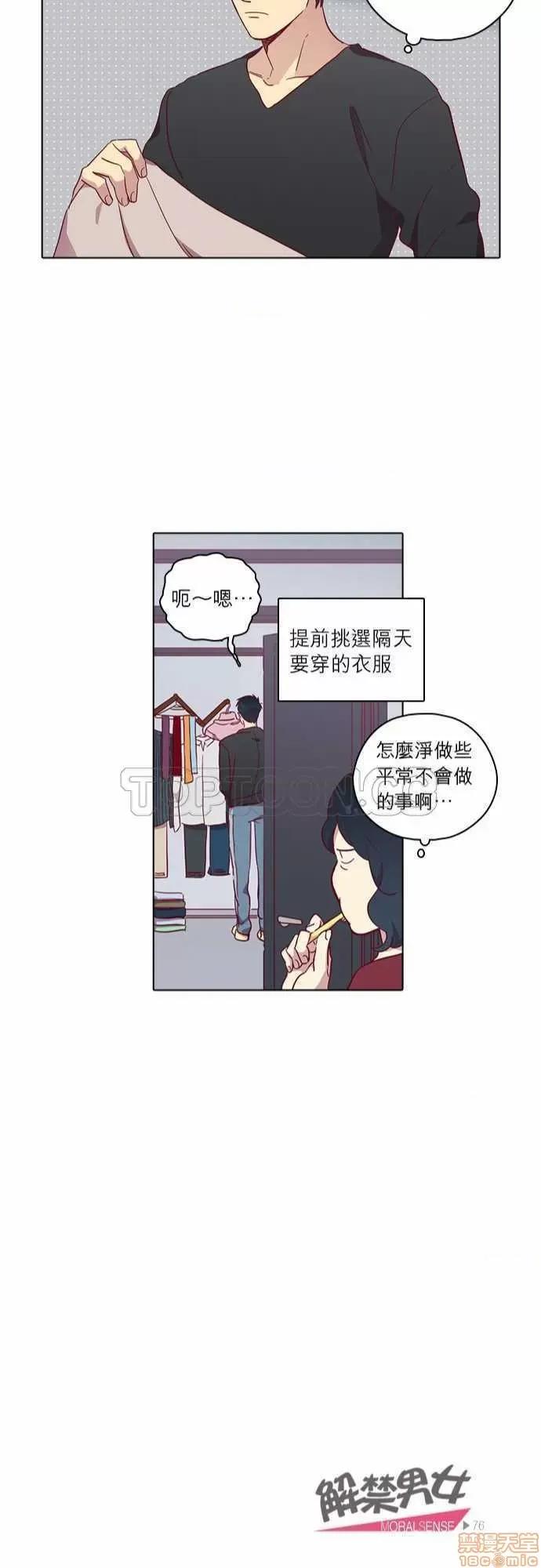 解禁男女 解禁男女 第2377页