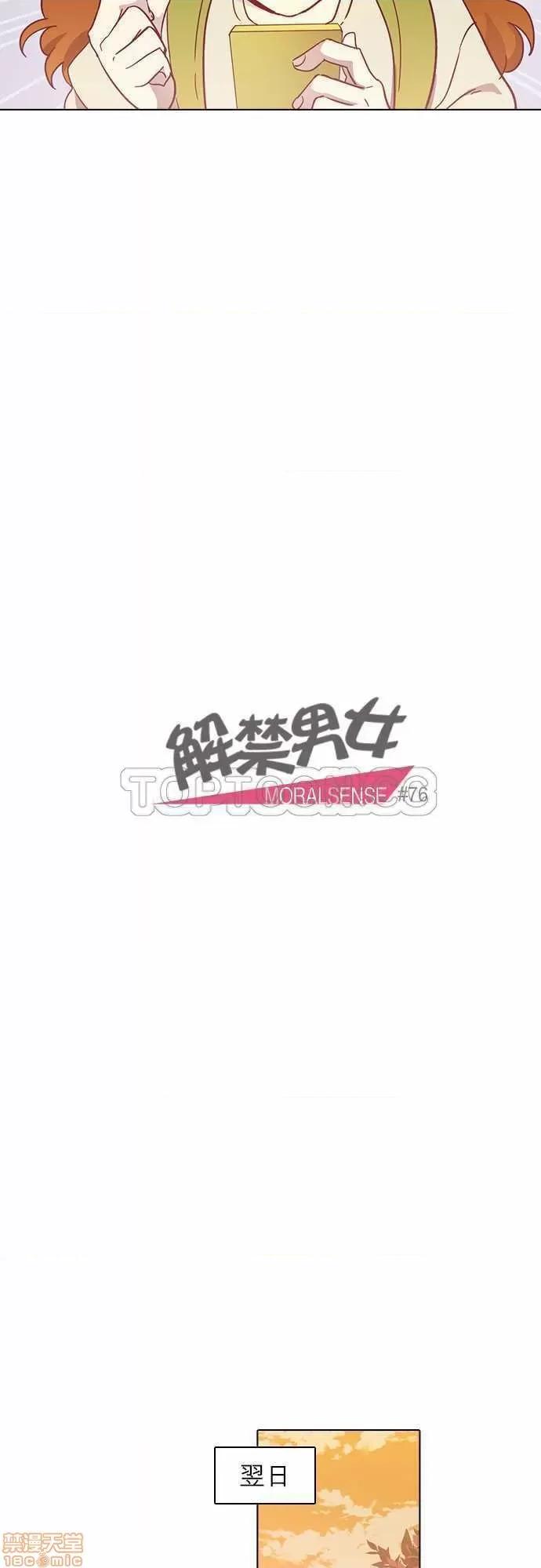 解禁男女 解禁男女 第2385页