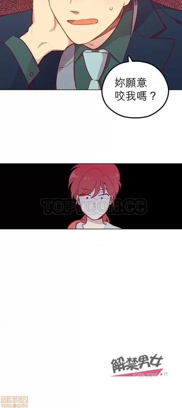 解禁男女 解禁男女 第2410页