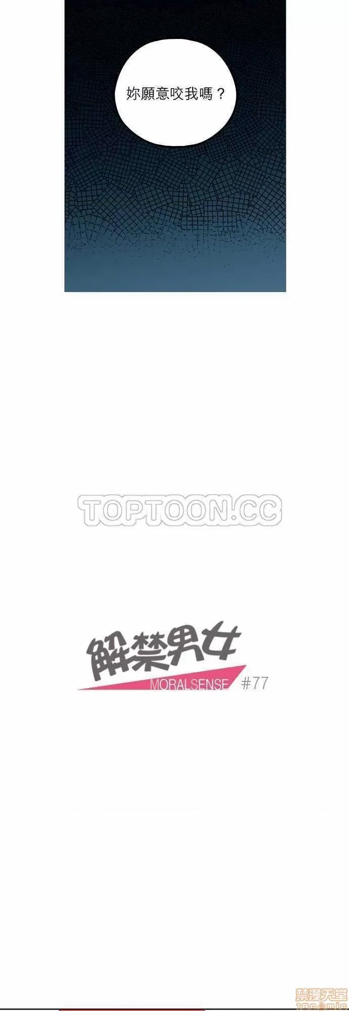 解禁男女 解禁男女 第2412页