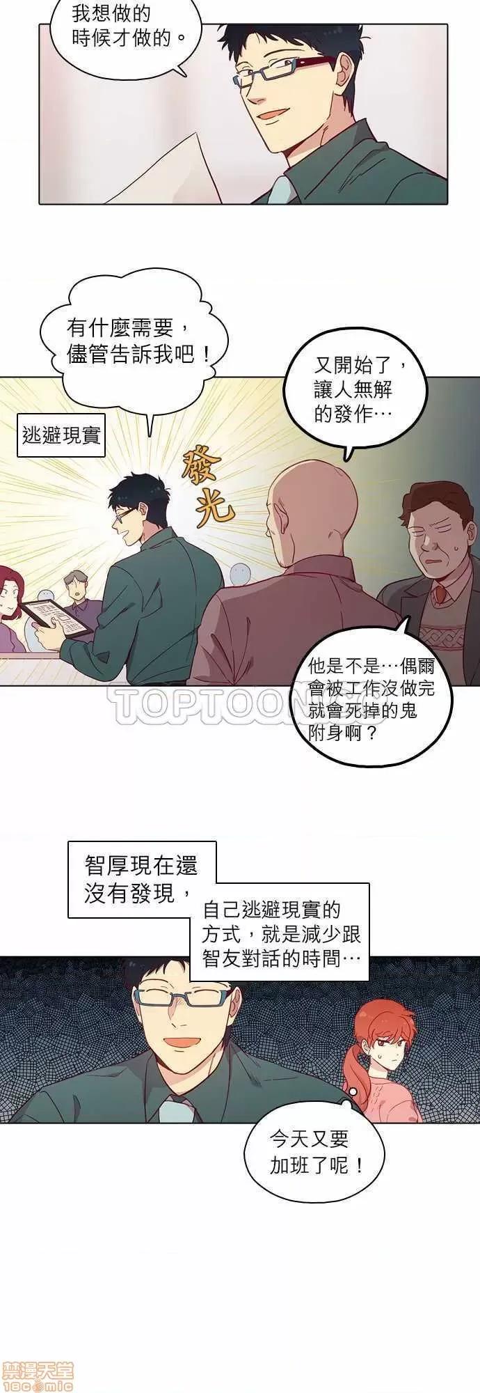 解禁男女 解禁男女 第2421页