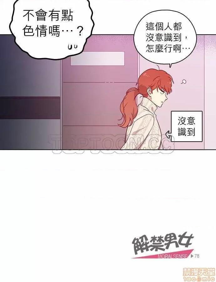 解禁男女 解禁男女 第2443页