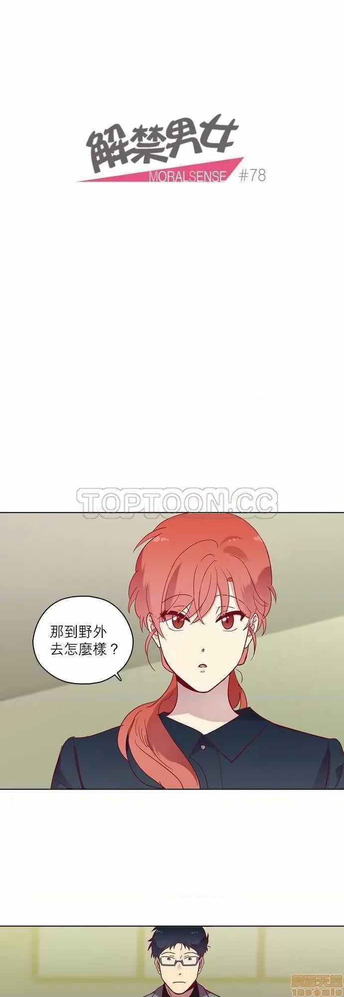 解禁男女 解禁男女 第2455页