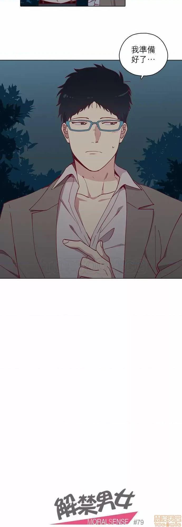 解禁男女 解禁男女 第2473页