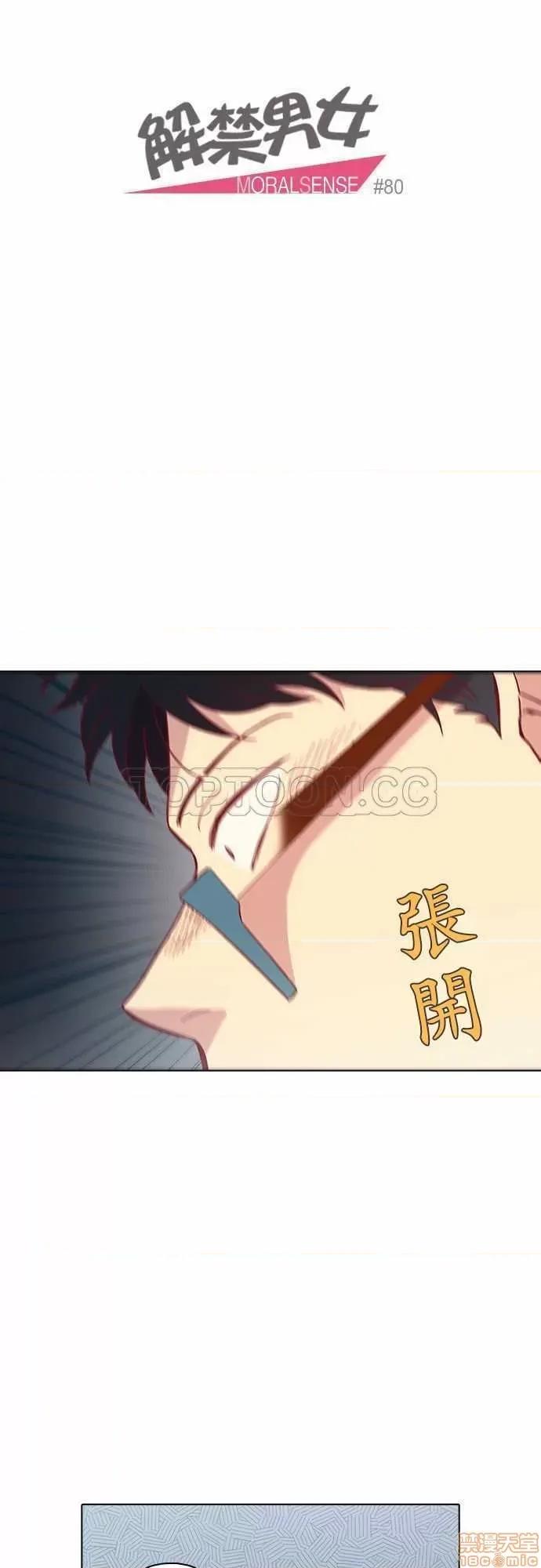 解禁男女 解禁男女 第2512页