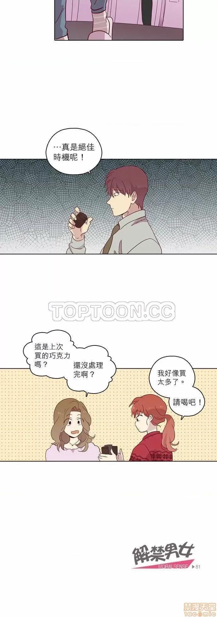 解禁男女 解禁男女 第2534页
