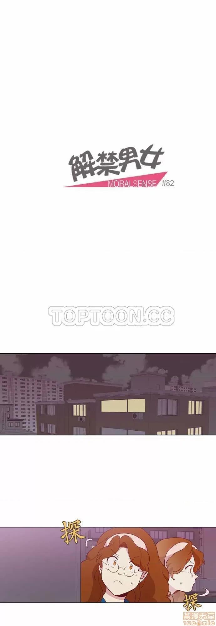 解禁男女 解禁男女 第2568页