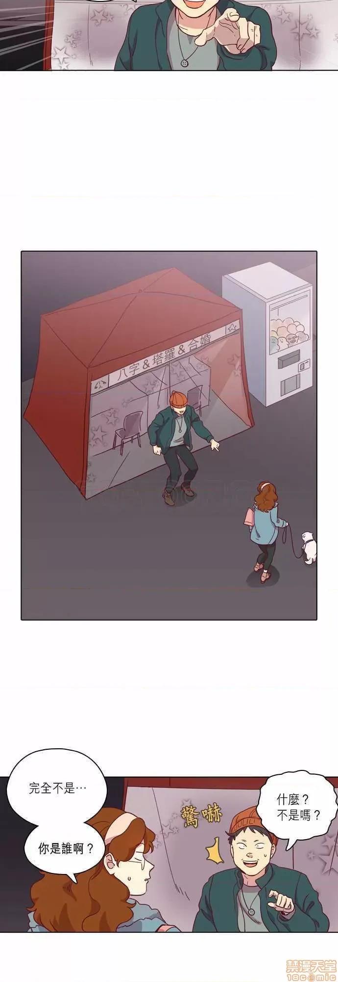 解禁男女 解禁男女 第2571页
