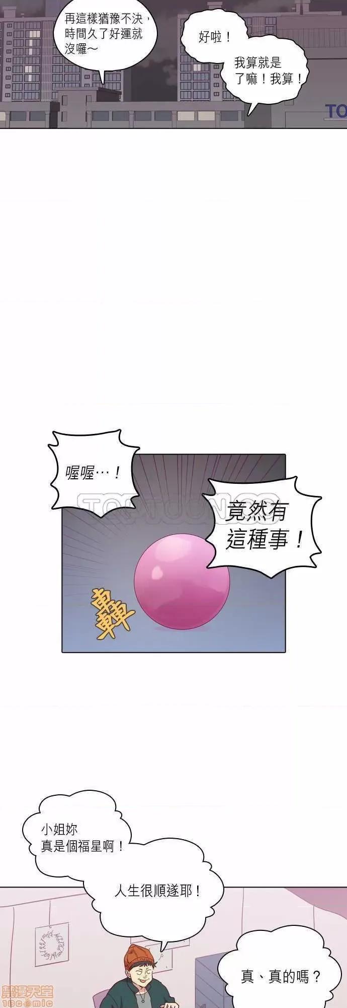 解禁男女 解禁男女 第2574页