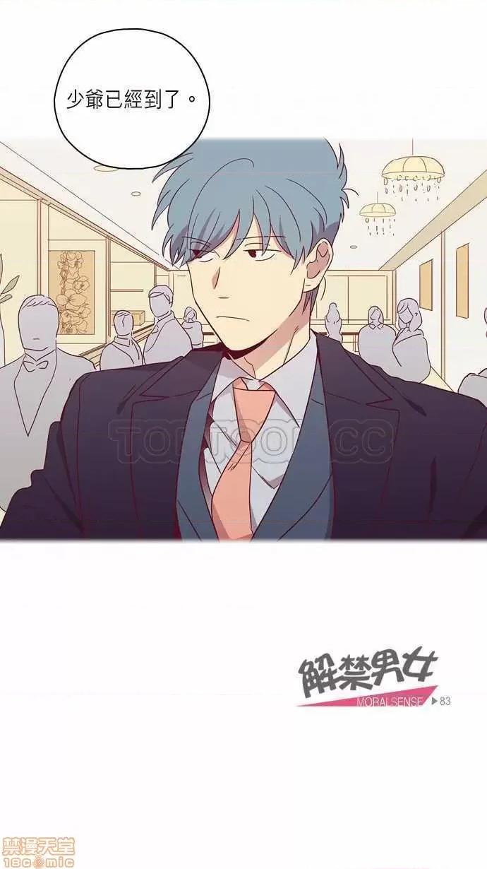 解禁男女 解禁男女 第2601页