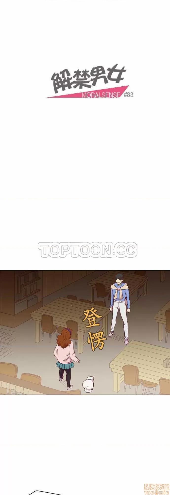 解禁男女 解禁男女 第2611页