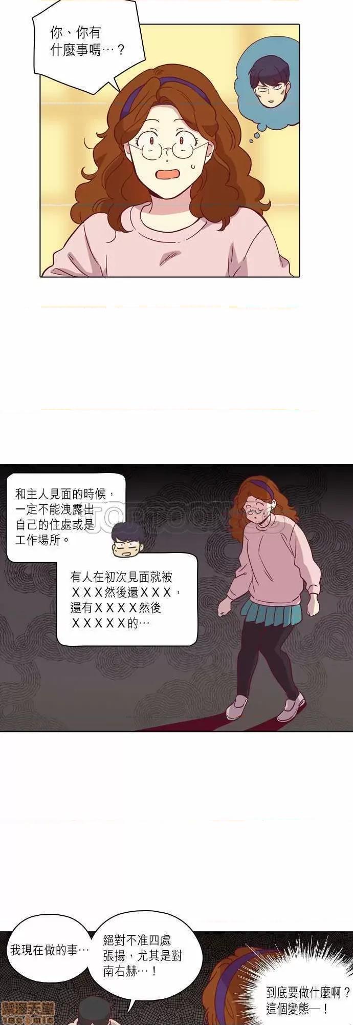 解禁男女 解禁男女 第2612页