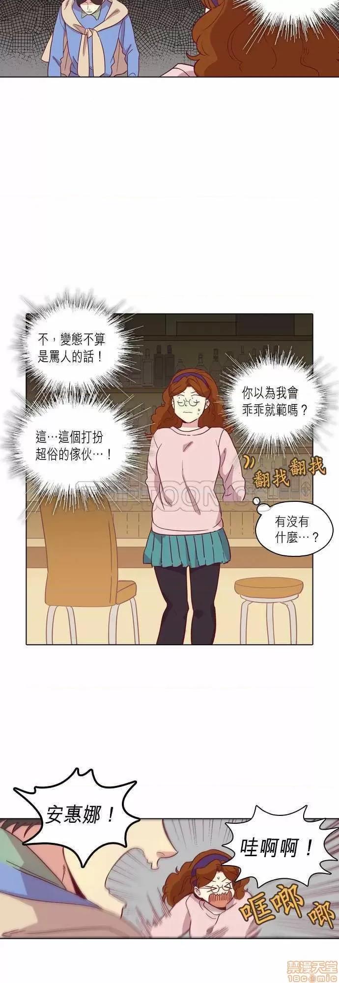解禁男女 解禁男女 第2613页