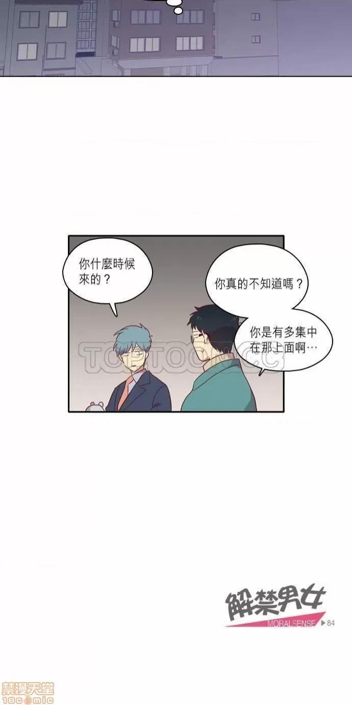 解禁男女 解禁男女 第2642页