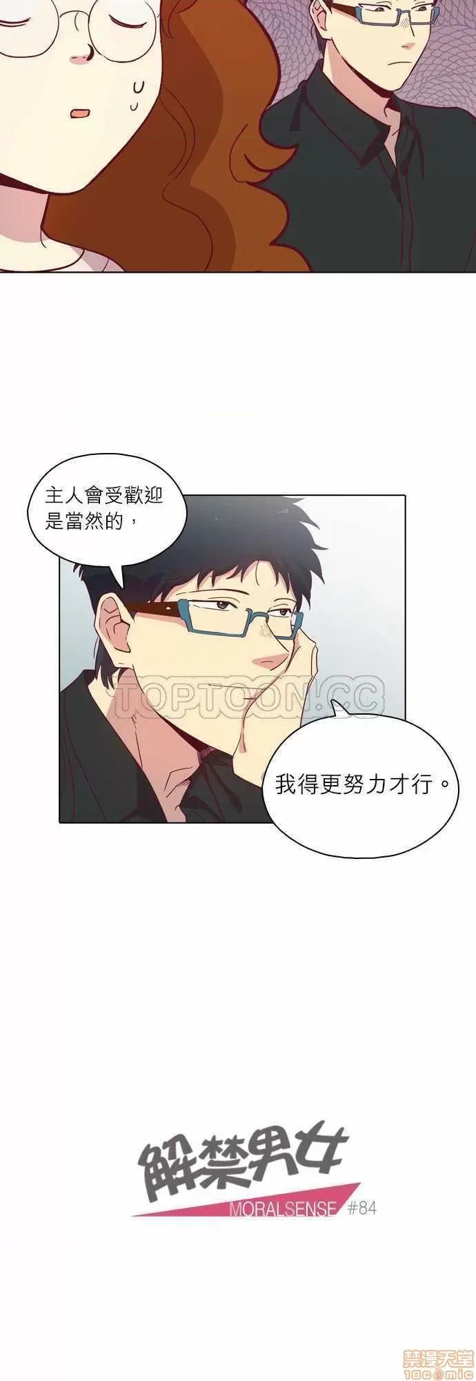 解禁男女 解禁男女 第2651页