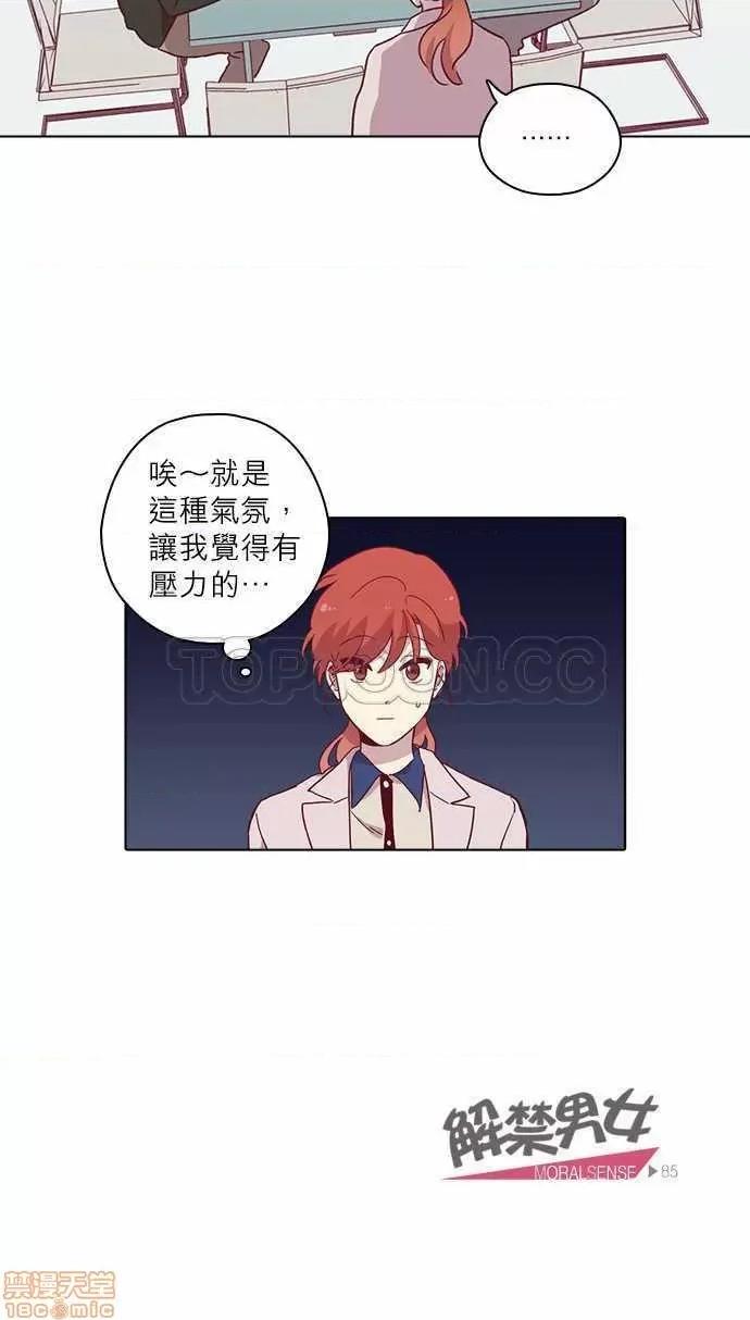 解禁男女 解禁男女 第2675页