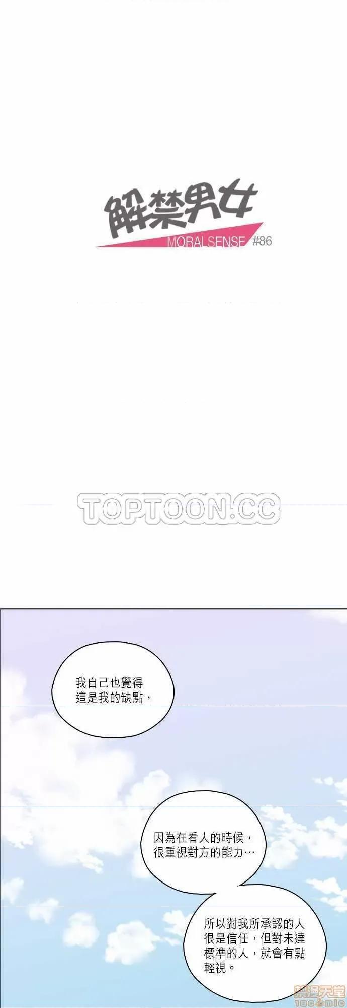 解禁男女 解禁男女 第2729页