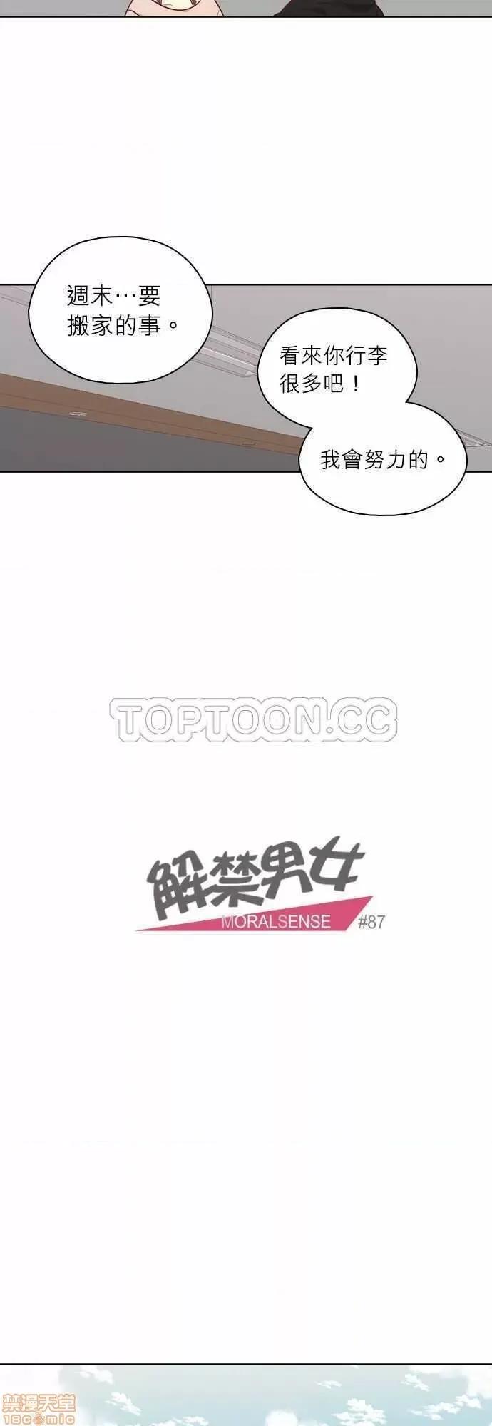 解禁男女 解禁男女 第2766页