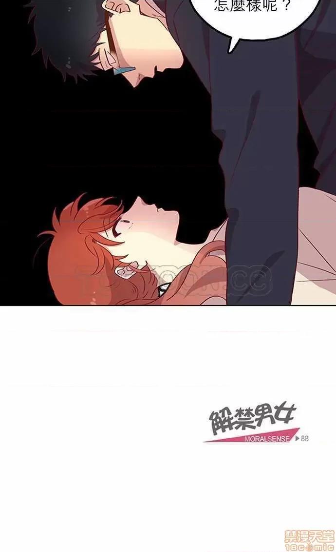 解禁男女 解禁男女 第2791页