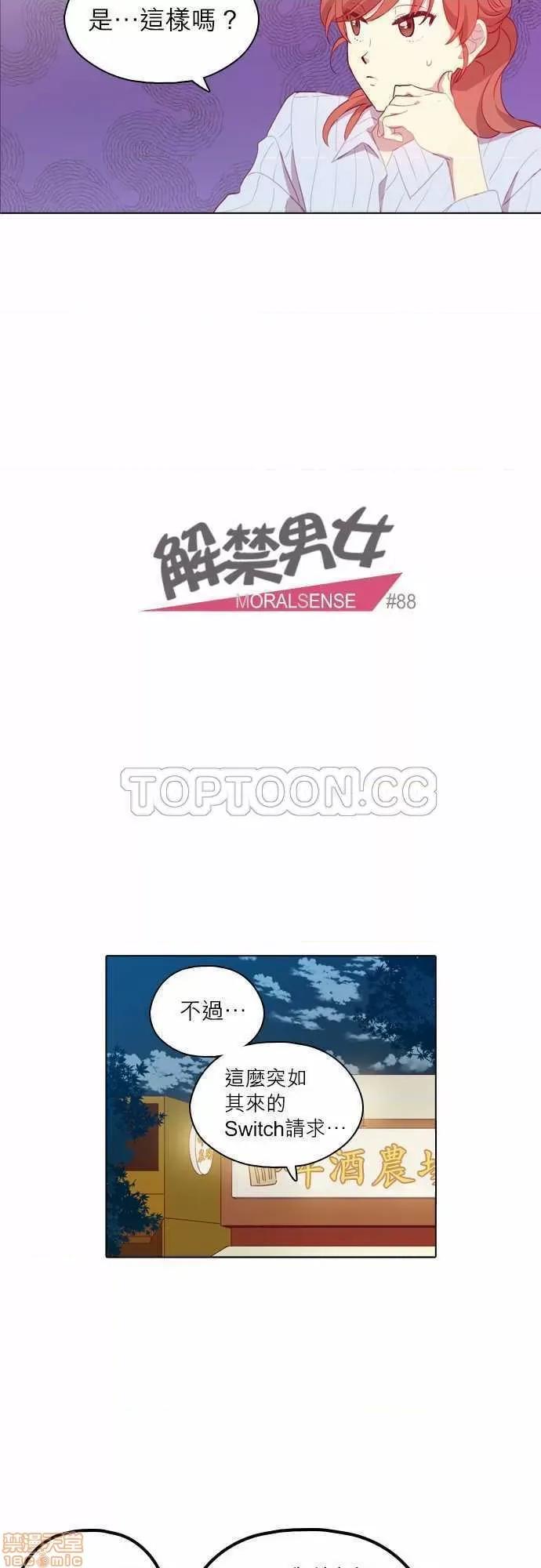 解禁男女 解禁男女 第2802页