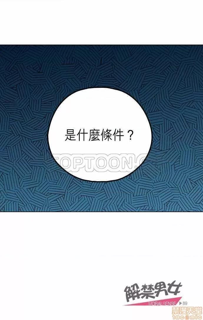 解禁男女 解禁男女 第2829页