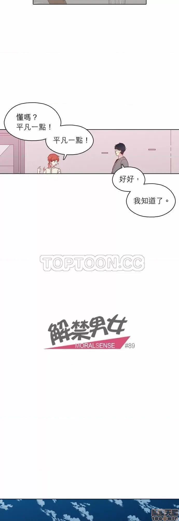 解禁男女 解禁男女 第2838页