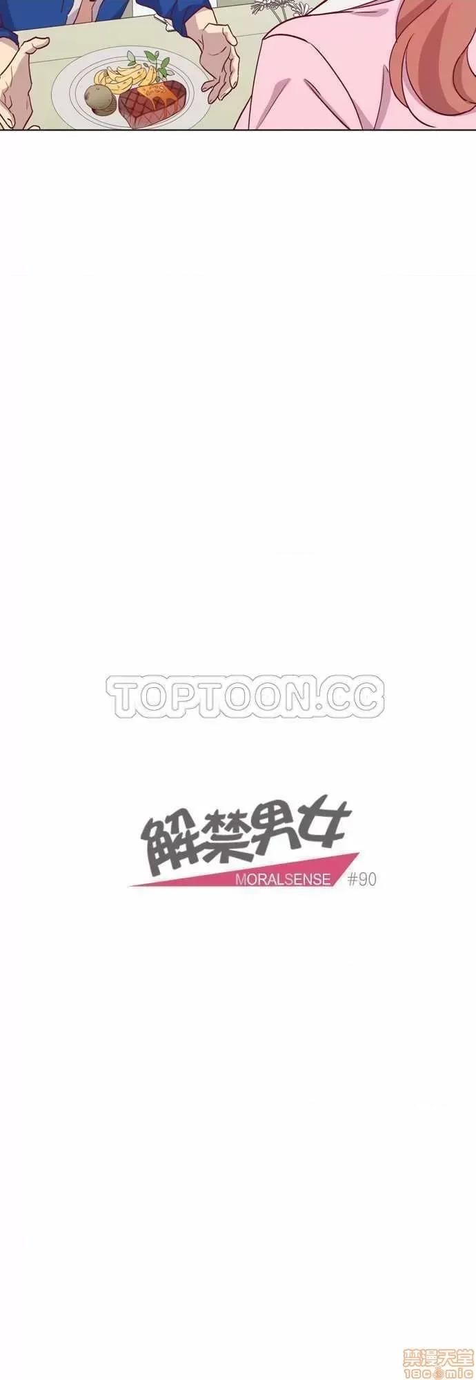 解禁男女 解禁男女 第2874页