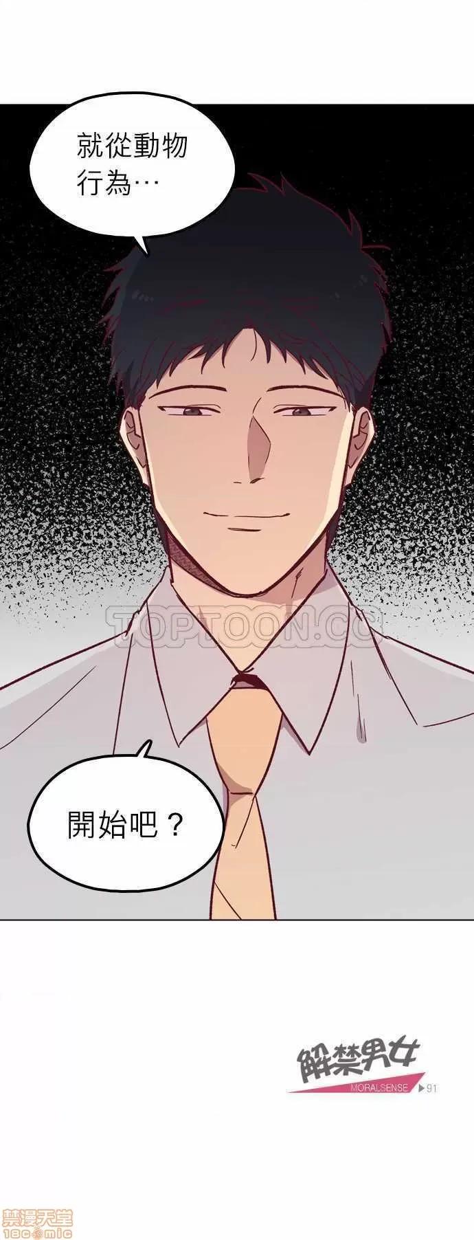解禁男女 解禁男女 第2905页