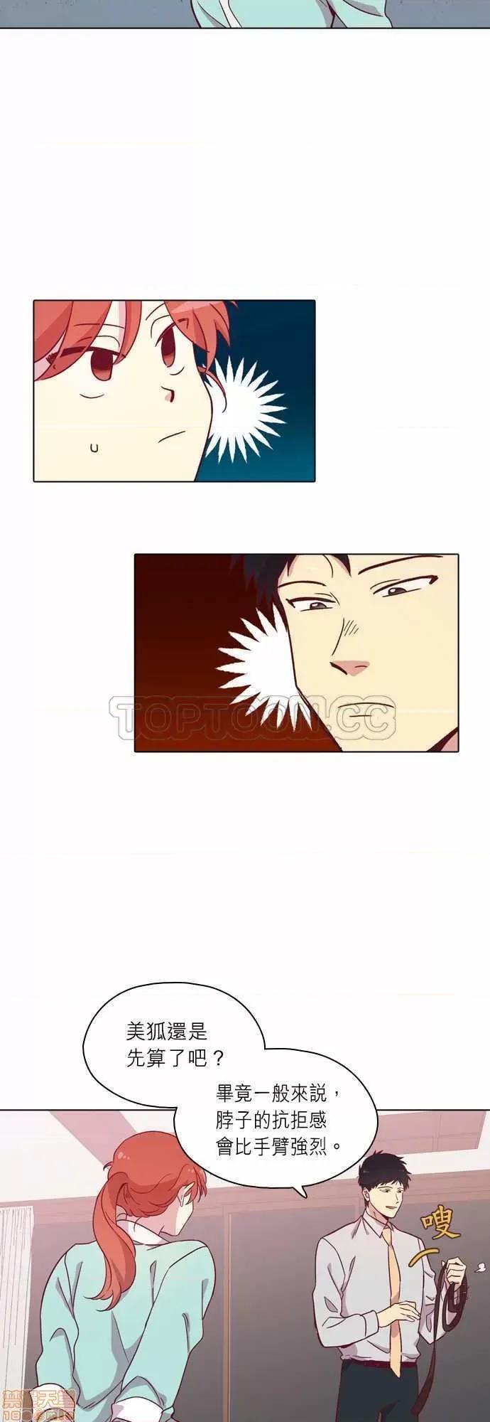 解禁男女 解禁男女 第2909页