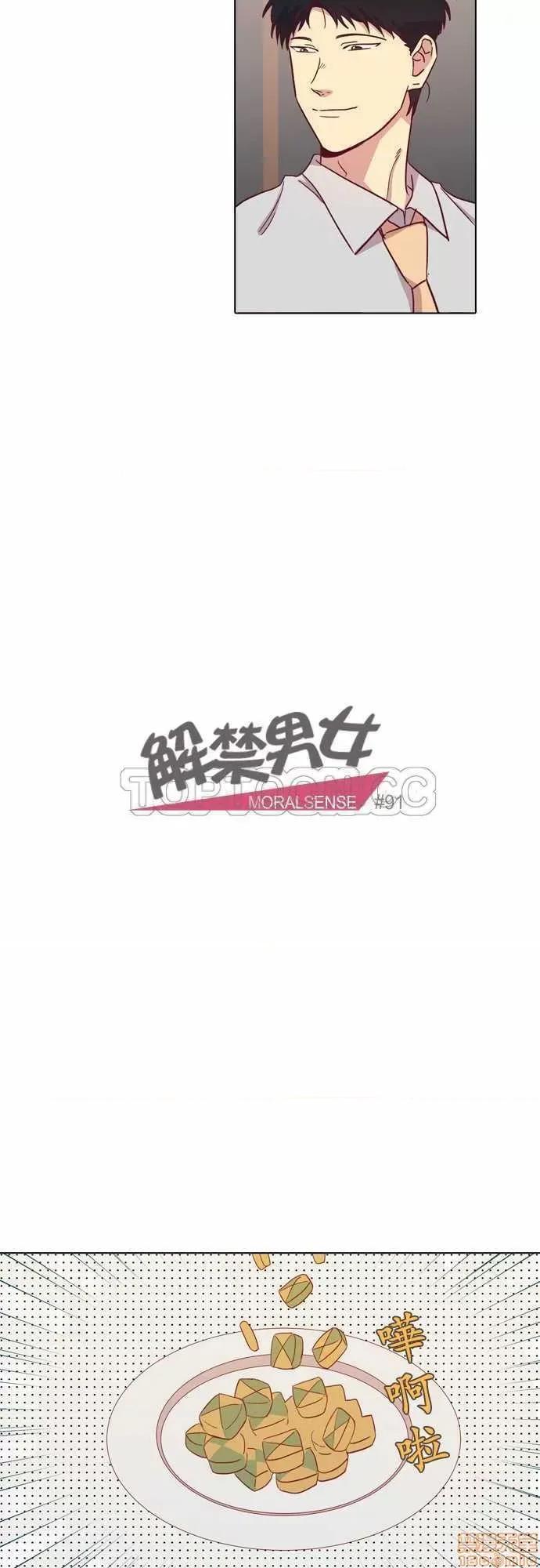 解禁男女 解禁男女 第2911页