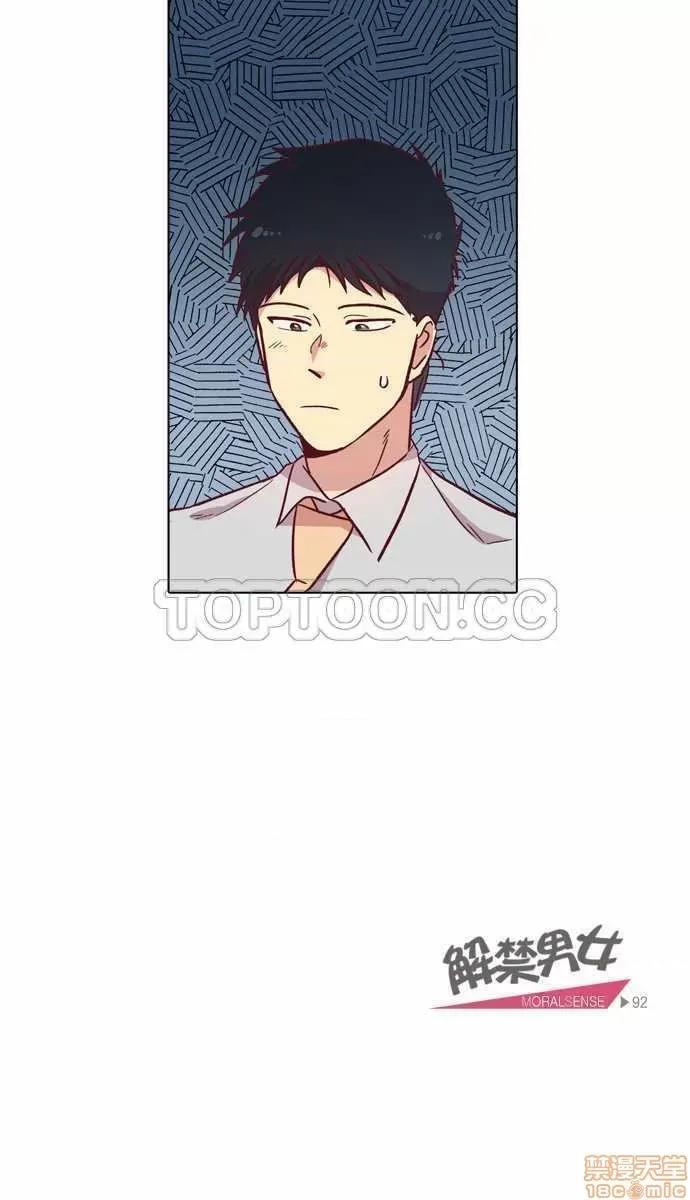 解禁男女 解禁男女 第2945页