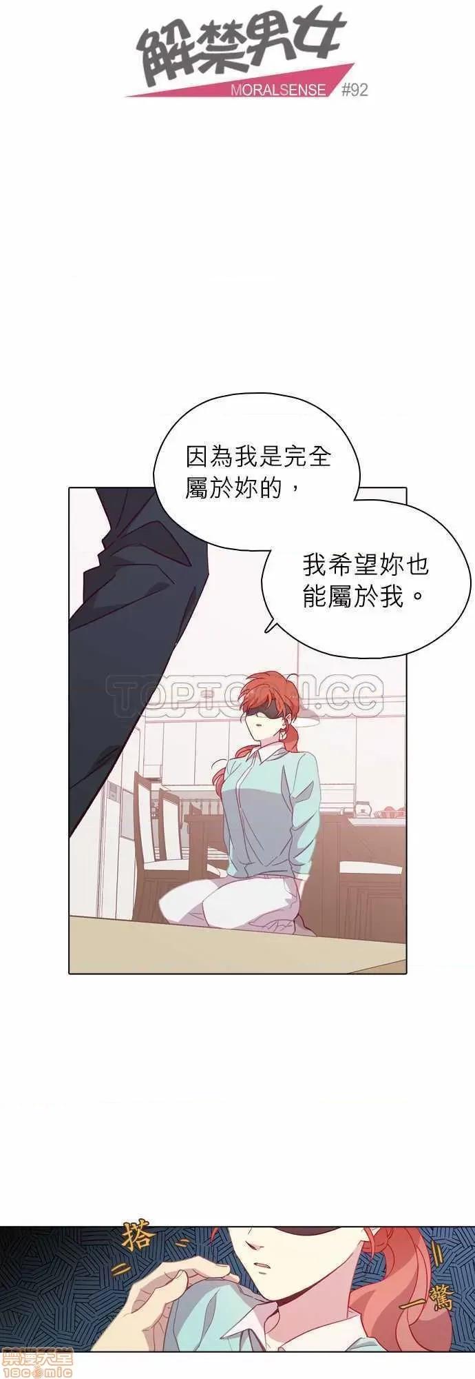 解禁男女 解禁男女 第2952页