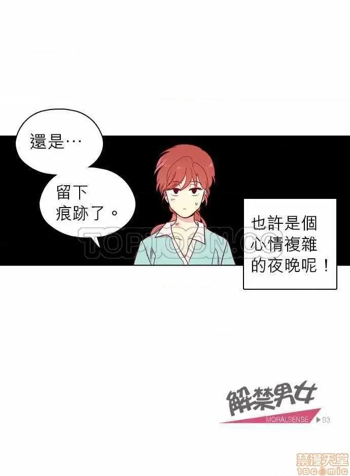 解禁男女 解禁男女 第2988页