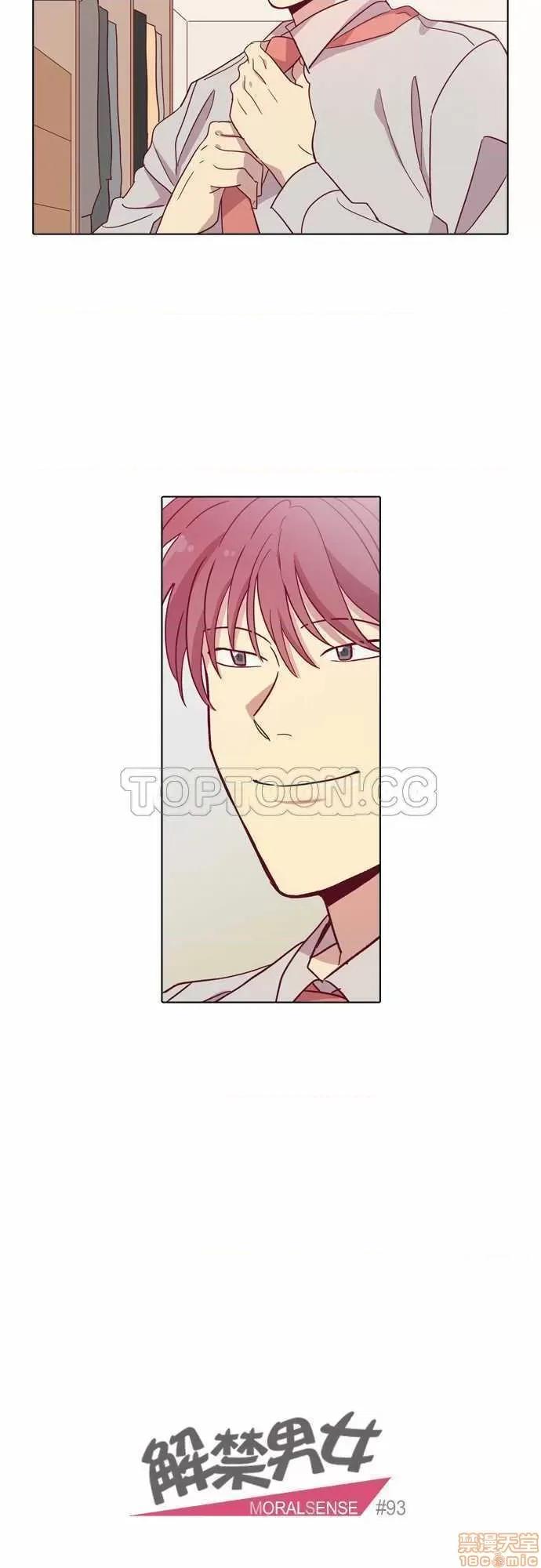 解禁男女 解禁男女 第2993页