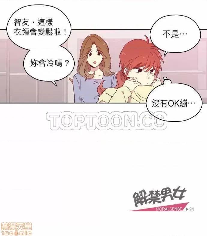 解禁男女 解禁男女 第3030页