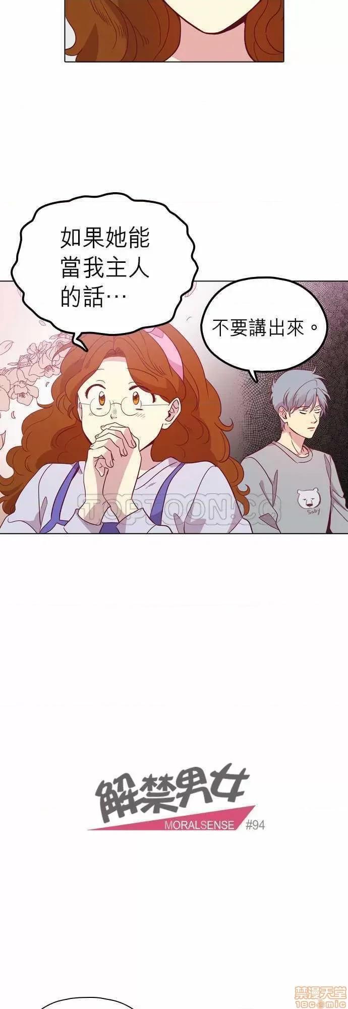 解禁男女 解禁男女 第3036页