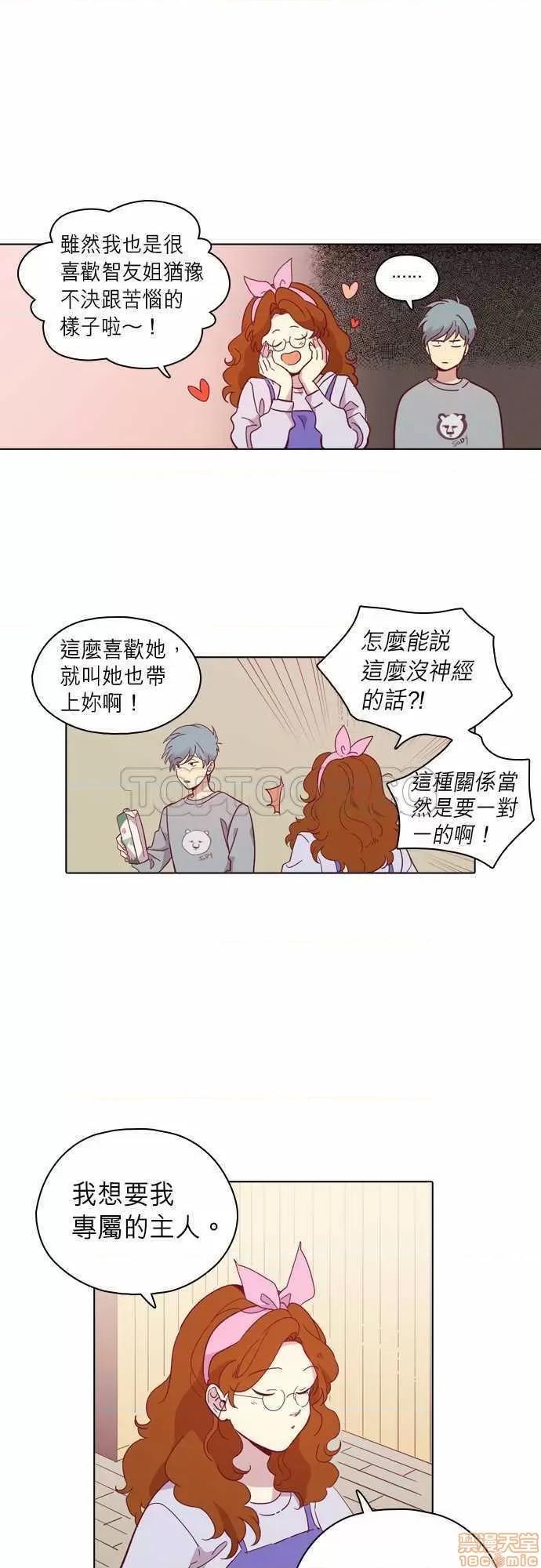 解禁男女 解禁男女 第3038页