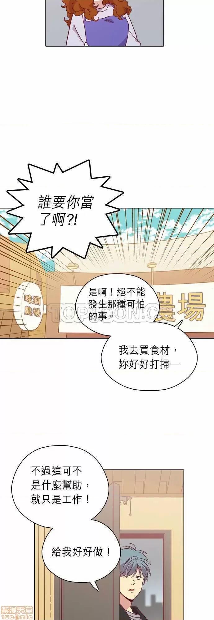 解禁男女 解禁男女 第3046页